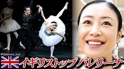 【年末緊急来日】イギリス国立バレエ団のトップ、日本人バレリーナ1日密着【白鳥の湖】
