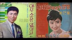 「心聲淚痕」韓文原唱：안개낀차이나타운 1968 (朦朧的唐人街) 原唱：박재란 (朴載蘭)