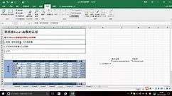 Excel100个常用技巧：4-9 Excel的数据类型VALUE函数，excel基础教程