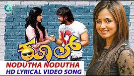 Nodutha Nodutha HD Lyrical Video Song | Kool...Sakkath Hot Maga Kannada Movie | Ganesh, Sana Khan