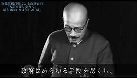 Speech by Tojo Hideki soon after Declaration of War