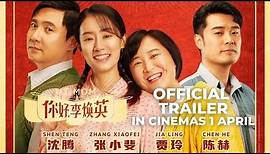 HI, MOM | 你好，李焕英 (Official Trailer) - In Cinemas 1 April 2021