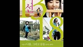 If you were me 4 (시선 1318) Released Date: June 11, 2009