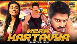 Mara Kartavya My Duty Hindi Dubbed Movie | Srikanth, Neelam Upadhyaya