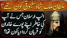 Sultan Malik Shah Seljuki Ep1 | Who Was Malik-Shah I |Third Sultan of The Great Seljuk Empire