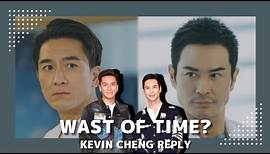 (News) Kevin Cheng Said "You Have To Cut Off Things That Are A Waste Of Time"