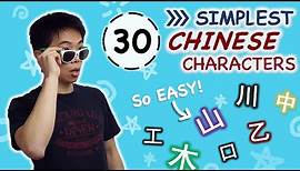 30 Simplest Chinese Characters - Learn Your First Hanzi!