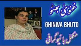 Ghinwa Bhutto | biography | daughter in law of zulfiqar Ali Bhutu| Fatima Bhutto Marriage