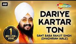 Dariye Kartar Ton - Bhai Maha Singh Ji [Part 2] (Sant Baba Ranjit Singh Dhadhrian Wale)