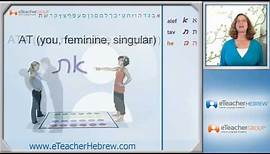 Learn Hebrew - lesson 1 - The Hebrew Alef-Bet | by eTeacherHebrew.com