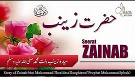 Hazrat Zainab bint Muhammad (Ra) | Daughter of Prophet Muhammad ﷺ | Story Hazrat Zainab (Ra)