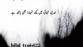 mood off#bilal_typist22 #line #deeplines #poetry #sad
