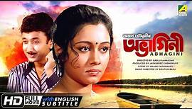 Abhagini - Bengali Full Movie | Ranjit Mallick | Chumki Choudhury | Joy ...