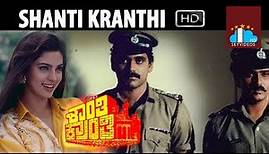 Shanthi Kranthi Telugu Full Length Movie | Akkineni Nagarjuna | Juhi Chawla | Khushboo