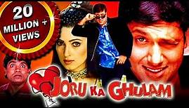 Joru Ka Ghulam -Blockbuster Bollywood Hindi Film| Govinda, Twinkle Khanna, Kader Khan| जोरू का गुलाम