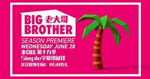 【Simple字幕组】 老大哥美版第十九季 Big Brother US S19【熟肉】【更新EP23】