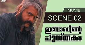 Iyobinte Pusthakam Movie Scene 02 | Jayasurya | Chemban Vinod | Jinu Abraham