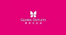 GLORIA OUTLETS華泰名品城