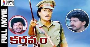 Karthavyam Telugu Full Movie HD | Vijayashanti | Vinod Kumar | Charan Raj | Divya Media