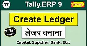 Create Ledger in Tally.ERP 9| Ledger Creation in Tally.ERP 9|Tally me Ledger kaise create kare #17