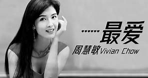 Vivian Chow 周慧敏 - 最愛【字幕歌詞】Cantonese Jyutping Lyrics I 1993年《最愛》專輯。