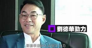 【娛樂訪談】「御用奸人」戴志偉 一講大台就... | Yahoo Hong Kong