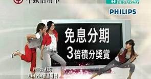 中國銀行 - 中銀信用卡 (Hotcha) 15秒廣告(1)