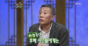 The Guru Show, Hwang Seok-young(2), #03, 황석영(2) 20081105