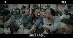 《斯卡羅》首映影片