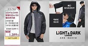Light&DARK智慧科技AI-TEX極地男外套