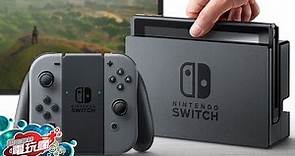任天堂次世代新主機 Nintendo Switch 介紹報導