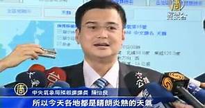 天鵝颱風變強颱 傍晚有機會發布海上警報 - 新唐人亞太電視台