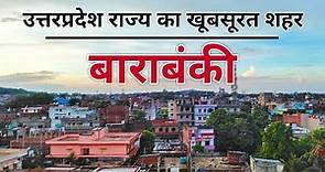 Barabanki District Information | Barabanki District Fact | Barabanki Video | Barabanki | UP | India