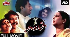 Kalki கல்கி HD | Tamil Full Movie | K Balachander | Shruti, Prakash Raj, Rahman & Geeta