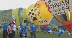 重振台東觀光 金針花季接續熱氣球登場 - 新唐人亞太電視台