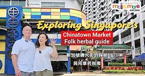 Chinatown Complex Market Part 1