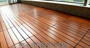 柚木户外地板-DIY阳台改造神器