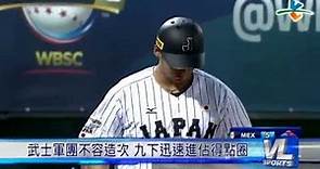 11/11 日本vs.墨西哥 前田健太掛帥先發