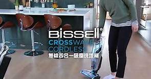 BISSELL 必勝 CrossWave 無線四合一吸塵洗地機 2582T