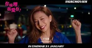 《I LOVE YOU, YOU'RE PERFECT, NOW CHANGE 你咪理，我爱你》 (Teaser Trailer) - In Cinemas 31 Jan 2019