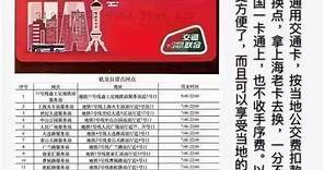 上海交通卡可以全国用了吗？刷社保卡到底怎样坐公交？一文说清