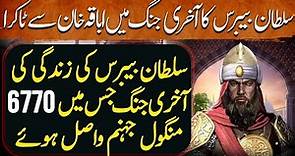 Sultan Ruknuddin Baibars Last Episode | Last Battle of Baybars Life Vs Abaqa Khan |How Baybars died?