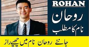 Rohan Name Meaning in Urdu | Rohan Naam Ka Matlab