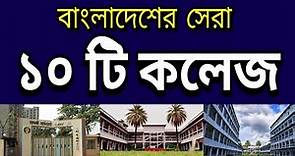 Top 10 colleges in Bangladesh