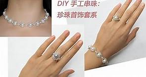 手工制作珍珠串珠首饰套系：DIY 眼睛形状元素珍珠手链，珍珠颈链和珍珠戒指