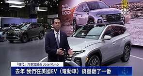 紐約車展預覽 KIA奪年度汽車獎 SUV車型暢銷 - 新唐人亞太電視台