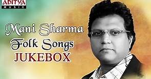 Mani Sharma Telugu Folk Songs || Jukebox