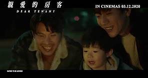 DEAR TENANT 《亲爱的房客》 (Trailer) — In Cinemas 3 December