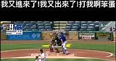 Javier Báez 你很皮喔 #MLB #大谷翔平 #中華職棒 #運彩分析 #賽事分析 #中信兄弟 | 里歐來了
