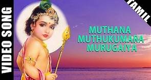 Muthana Muthukumara Murugaiya Video Song | Murugan Devotional Tamil Song